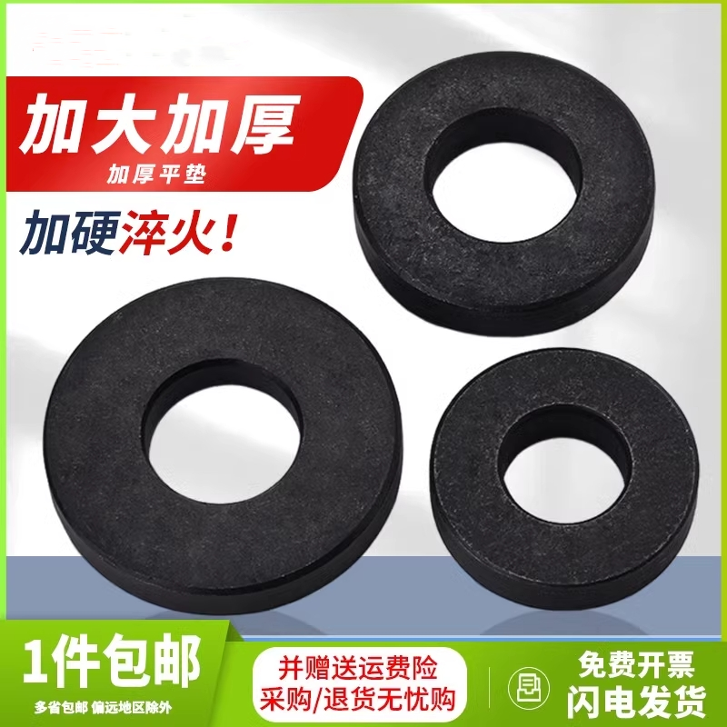 发黑平垫片黑色平垫加大加厚螺丝垫片圆形金属垫圈M5M6M8M10-M64