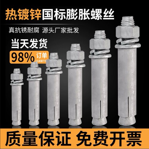 热镀锌膨胀螺丝热浸锌膨胀螺栓螺丝国标胀栓胀管M8M10M12M14-M24