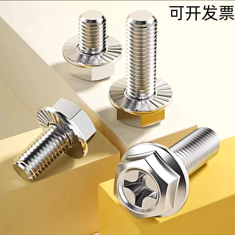 304不锈钢十字法兰外六角螺丝