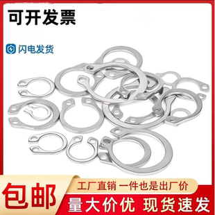 304不锈钢轴用挡圈轴卡轴承轴用弹性卡簧C型卡环C形外卡轴国标