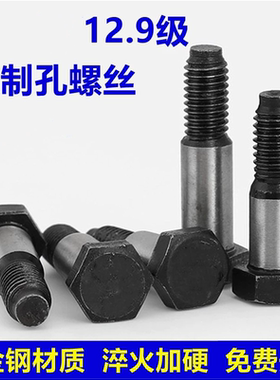国标12.9级外六角塞打螺丝GB27铰制孔螺栓螺钉螺栓M8M10M12M24M30