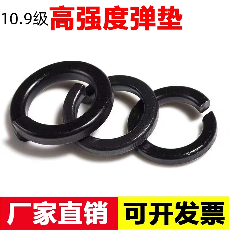 10.9级发黑加厚开口弹垫弹簧垫圈 弹性垫片重型M6M8M10M12M14M64