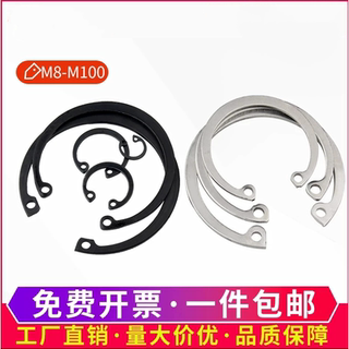 65锰孔用卡簧轴承A型孔用弹性挡圈GB893卡环C型孔卡 卡簧内卡8-40