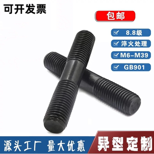 双头螺丝连接螺杆8.8级双头牙丝杆螺纹牙螺栓8M10M12M14M16M18M22