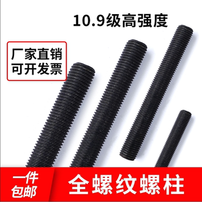 全螺纹螺柱化工螺杆牙棒35CrMo