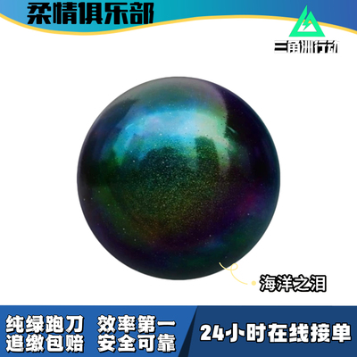 【柔情俱乐部】三角洲行动限定收藏品海洋之泪跑刀代肝纯绿秒上号