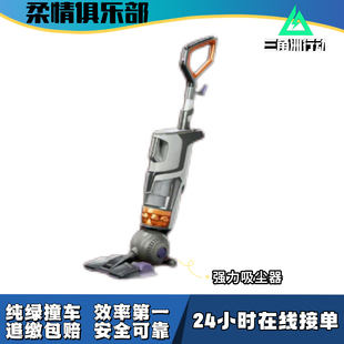 【柔情俱乐部】三角洲行动收藏强力吸尘器撞车0损耗包追缴可跟车