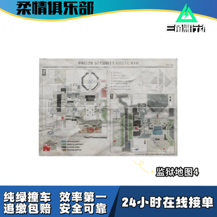 【柔情俱乐部】三角洲行动监狱地图4收藏品撞车包追缴0损耗可跟车