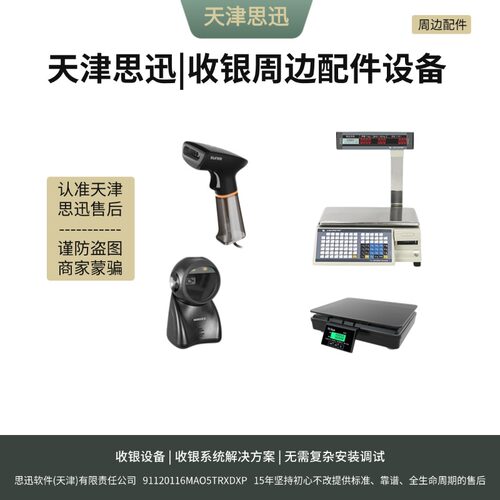 免费质保三年扫描枪一维二维支持