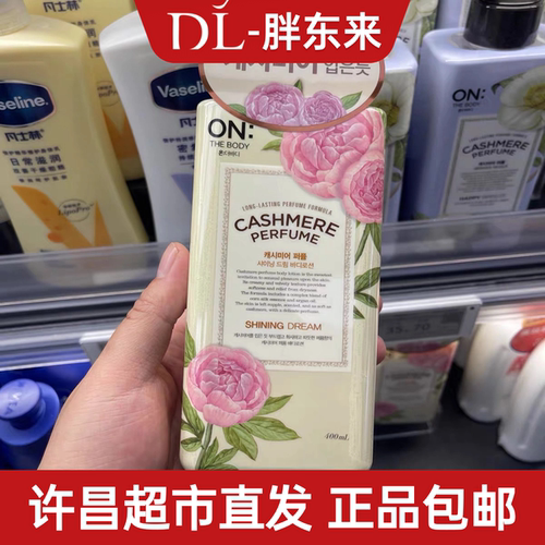 安宝笛身体乳400ml保湿不油腻