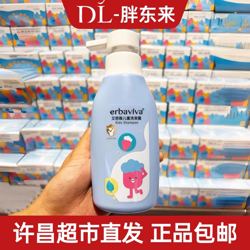 艾芭薇儿童洗发露温和按压瓶装