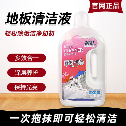 潮牛地板清洁液剂强力去污一拖净