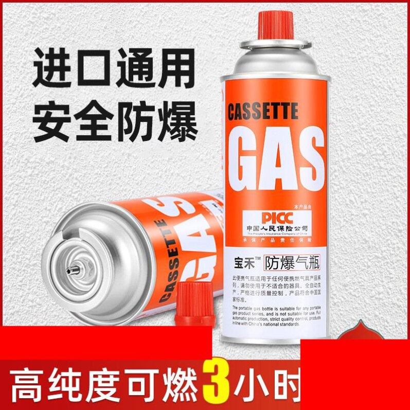 卡式炉气罐液化煤气小瓶便携式丁烷卡磁正品瓦斯气瓶户外燃气气体