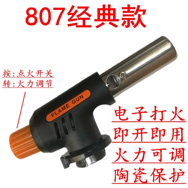 烧猪毛喷抢卡式液化气户外打火喷枪万能纯铜瓦斯点火喷枪头煤气瓶