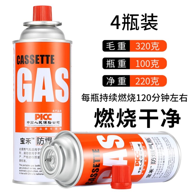 卡式炉气罐液化煤气小瓶便携式丁烷卡磁正品瓦斯气瓶户外燃气气体
