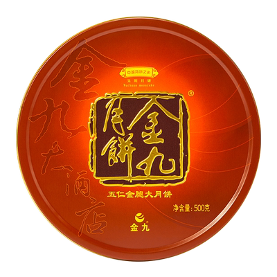 金九月饼1斤伍仁金腿礼盒装