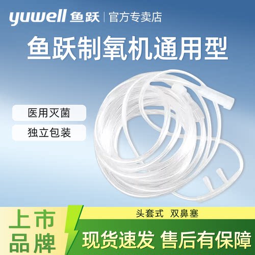 一次性双鼻吸氧管接头