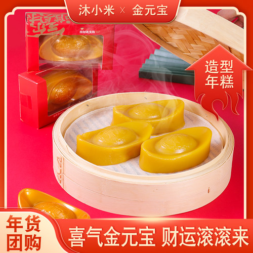 沐小米元宝春节年夜饭