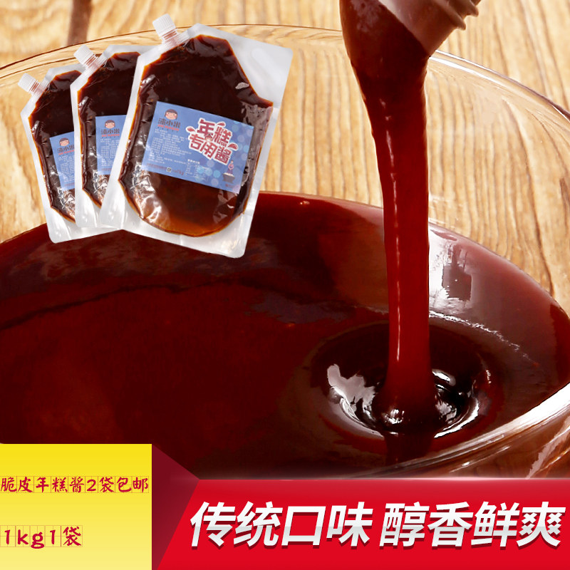 沐小米脆皮年糕酱韩式甜辣酱烧烤煎饼果子鸡蛋灌饼小吃刷蘸酱商用