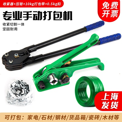 雾美打包机捆扎带收紧一体手动打包机打包带打包机钢带打包机塑钢