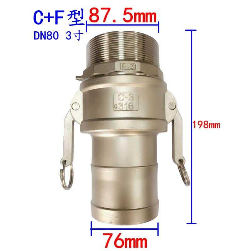 科威顿不锈钢快速接头扳把式快速接头304快速接头1寸C型软管皮管