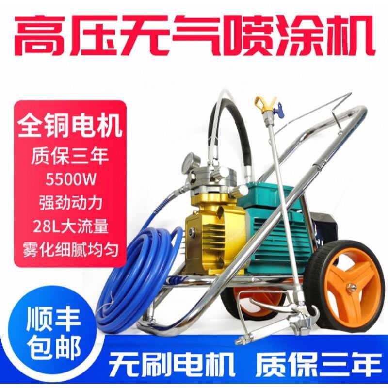 佰联兆阳高压无气喷涂机乳胶漆内外墙涂料喷漆大功率油漆钢结构喷