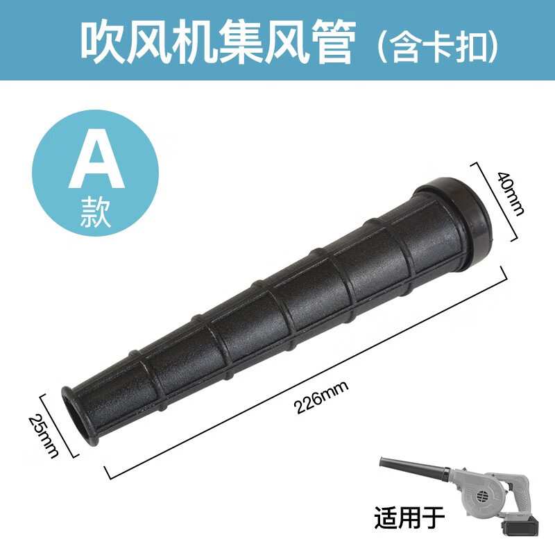 德韵鼓风机风管小型家用电脑清灰风叶开关集尘袋喷粉机吹尘除尘套