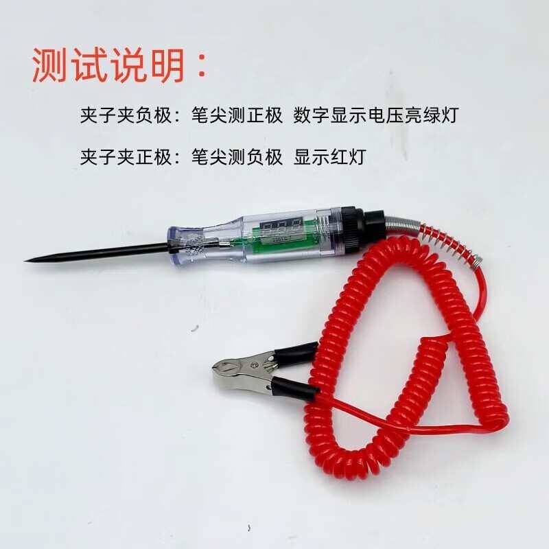 锐衡汽车数显电笔电路检测6V12V24V电工线路试测电笔车用多功能感