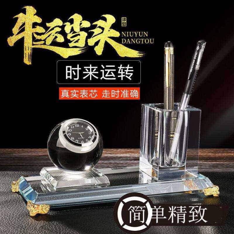 泰锦瑞新款总经理办公室桌面水晶笔筒摆件时尚收纳盒办公桌老