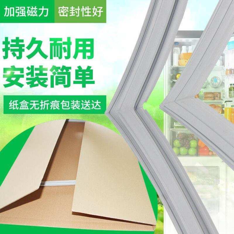 56thaink冰箱密封条适用于华凌BCD-150A/BCD-238L冰箱配件门封