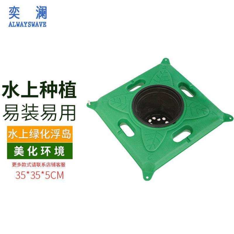 奕澜方形生态浮岛人工生态浮床水上植物种植水面绿化人工浮岛生态