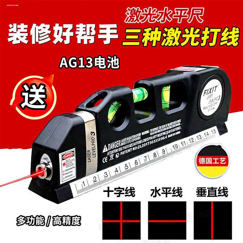 XMSJ激光水平尺高精度带红外线多功能小型四合一迷你平水便携式测