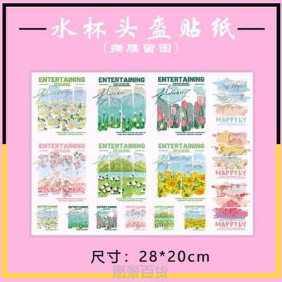壳自手机卡通纸防水头盔粘贴水晶水杯保温A4转印卡通贴纸整版图案