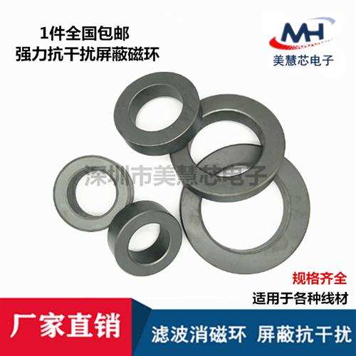 磁环滤波抗干扰大功率锰锌铁氧体磁芯屏蔽干扰器变频器电感磁环