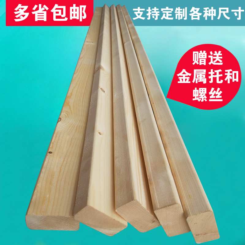 实木床子床边木条1.8米1.5松木排骨架方料床横梁横条床板支撑龙骨