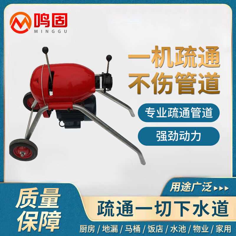 电动管道疏通机通下水道疏通器家用清理机GQ2003kw