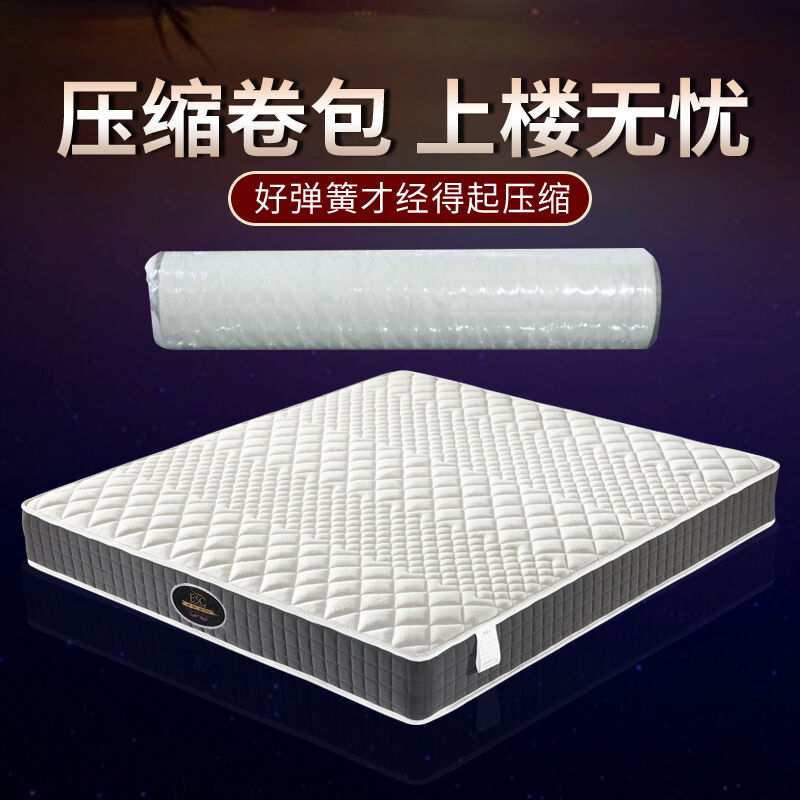 ESC压缩卷包弹簧床垫2米*2米真空折叠席梦思大床垫独立袋装家用静