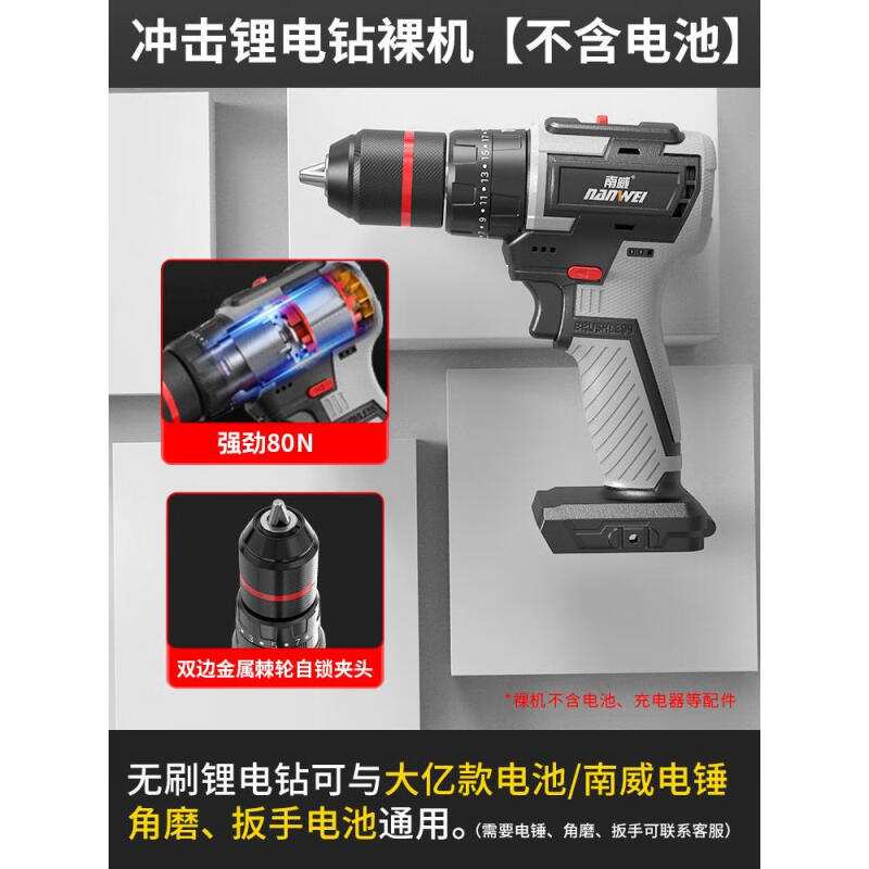 南威无刷冲击锂电钻充电式手钻小钻多功能家用电锤电动螺丝刀三功