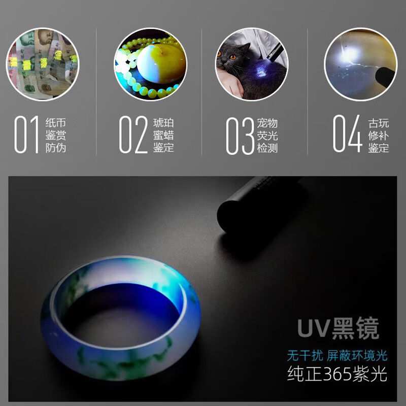 神鱼(SHENYU)紫外线手电筒365nm专业检测紫光灯鉴定专用荧光验