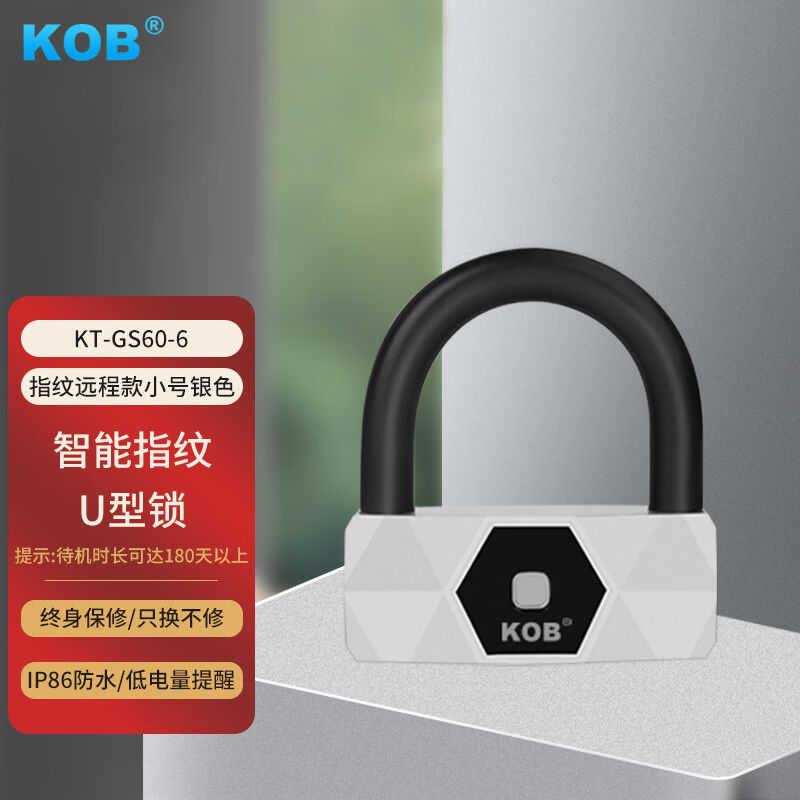 KOB电子U型锁店铺门插锁门面防盗锁玻璃双门指纹密码锁指纹远程款