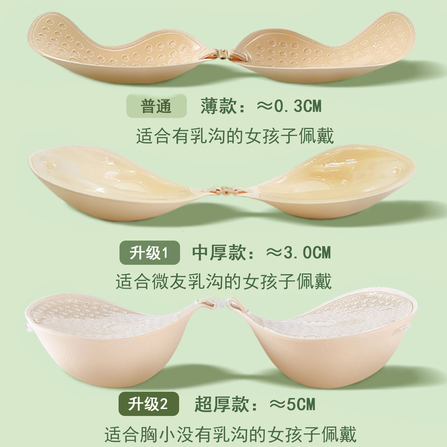 加厚胸贴小胸平胸专用显大聚拢上托婚纱吊带用隐形乳贴外扩胸垫女