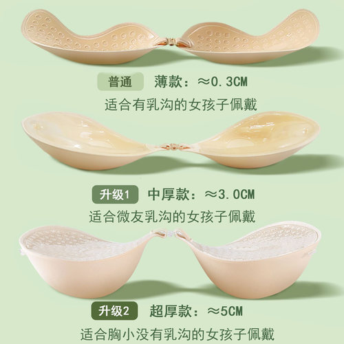 小胸显大胸贴加厚COS婚纱吊带用