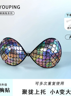 胸贴女聚拢上托加厚海边防水透气乳贴2025新款夏季吊带用文胸内衣