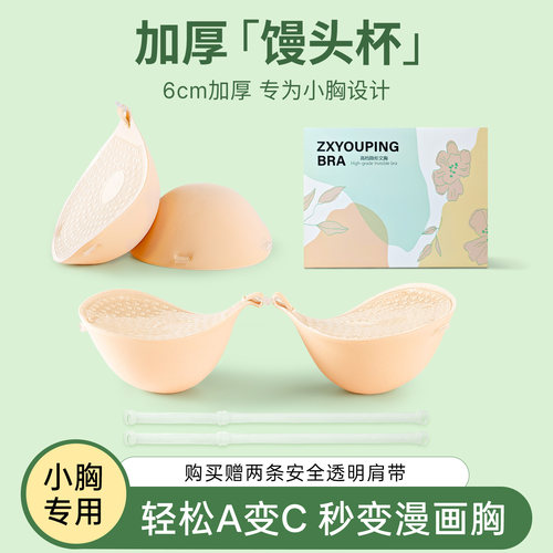 小胸专属加厚6CM胸贴婚纱COS用