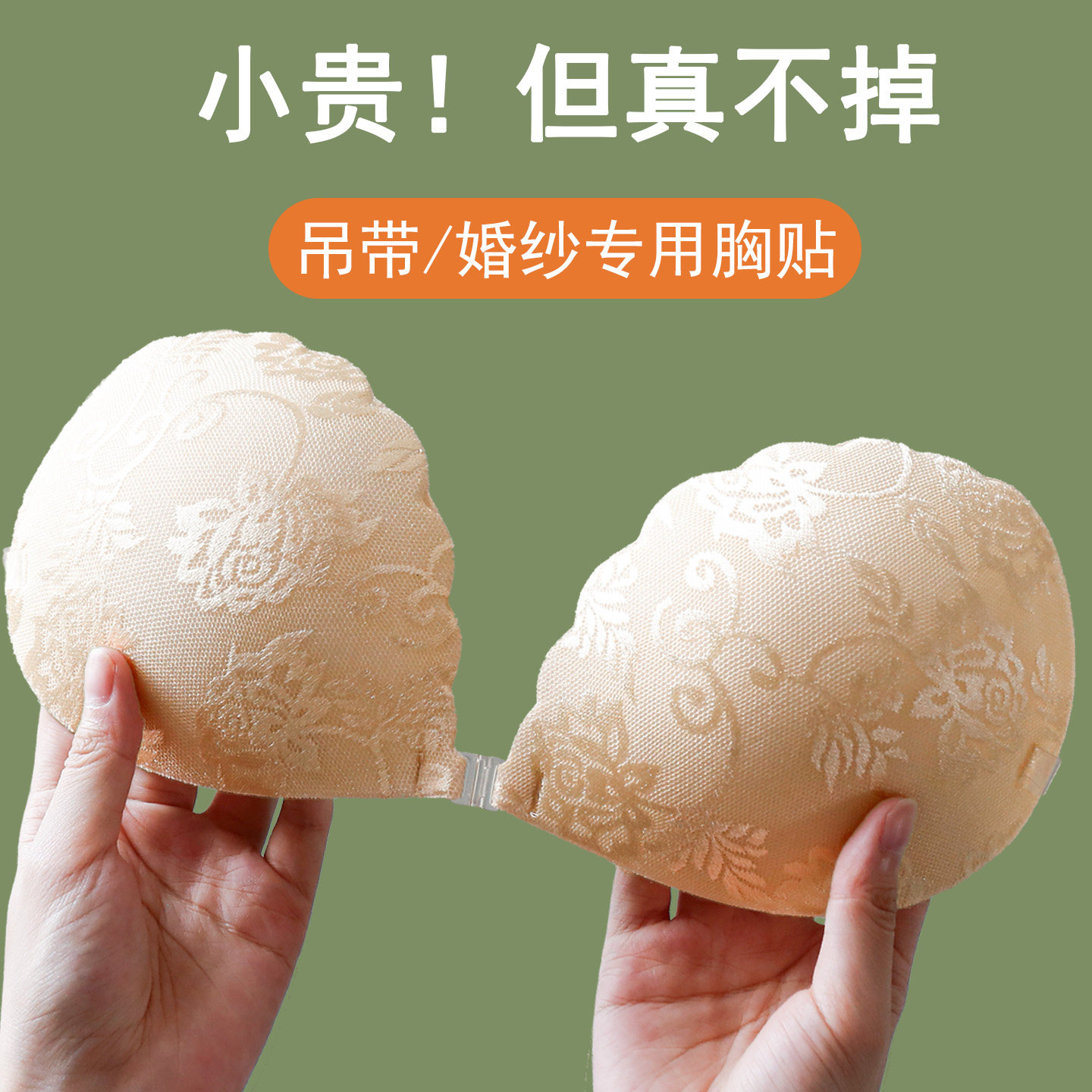 胸贴女婚纱用聚拢上托小胸显大加厚文胸薄款内衣夏季隐形蕾丝乳贴