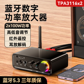 数字迷你蓝牙功放机家用立体声2.1双声道功率放大器模块TPA3116x2