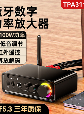 数字迷你蓝牙功放机家用立体声2.1双声道功率放大器模块TPA3116x2
