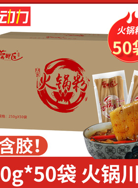 四川宽粉火锅粉50袋火锅川粉麻辣烫串串商用苕粉手工红薯粉湿粉条