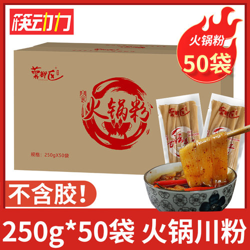 手工鲜粉真空袋装50袋整箱