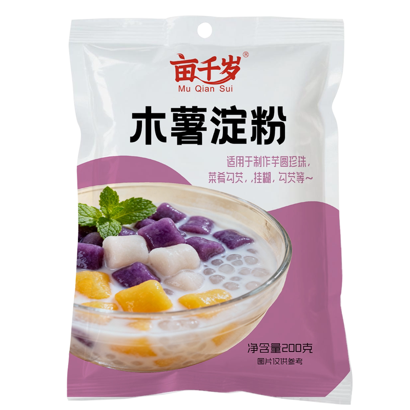 食品级木薯淀粉 做珍珠芋圆烘焙麻薯 食用甜品原料嫩肉粉正宗商用